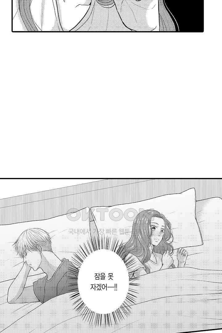사실은 너랑 SEX 하고 싶어 6화 22