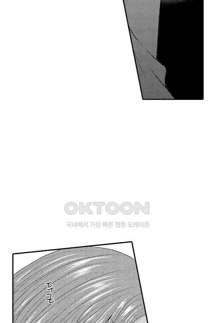사실은 너랑 SEX 하고 싶어 6화 24
