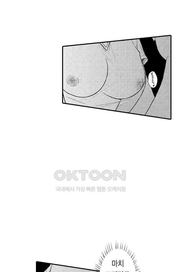 사실은 너랑 SEX 하고 싶어 6화 26