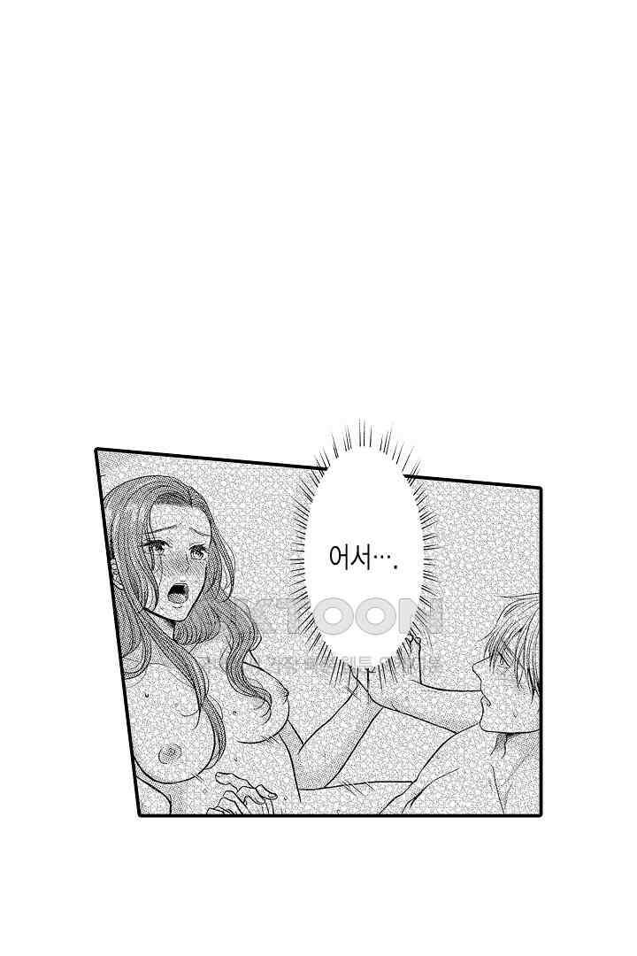 사실은 너랑 SEX 하고 싶어 6화 31
