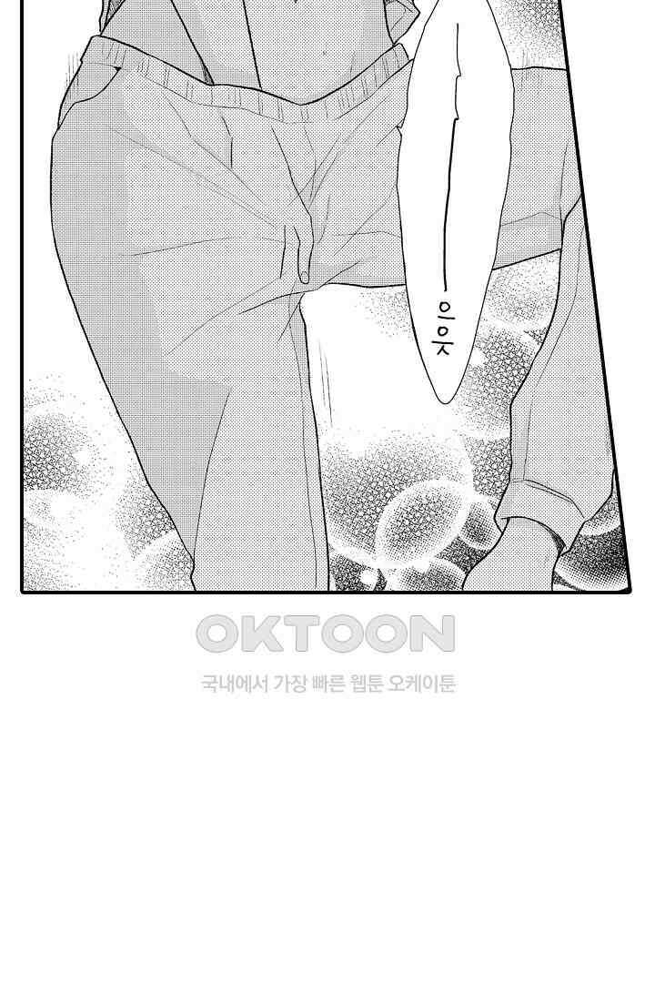 사실은 너랑 SEX 하고 싶어 6화 33