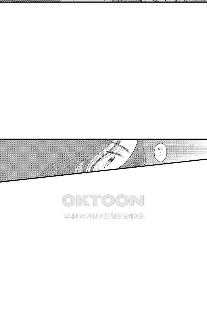사실은 너랑 SEX 하고 싶어 6화 35