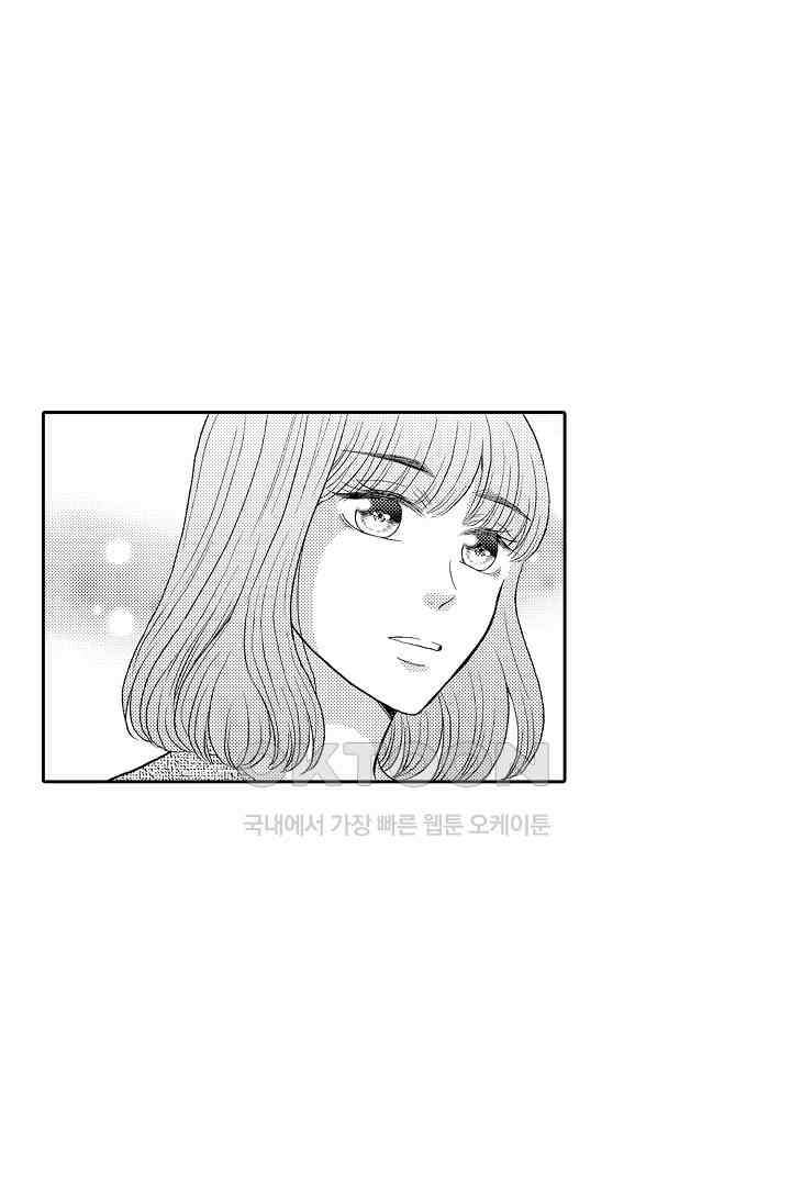 사실은 너랑 SEX 하고 싶어 14화 3