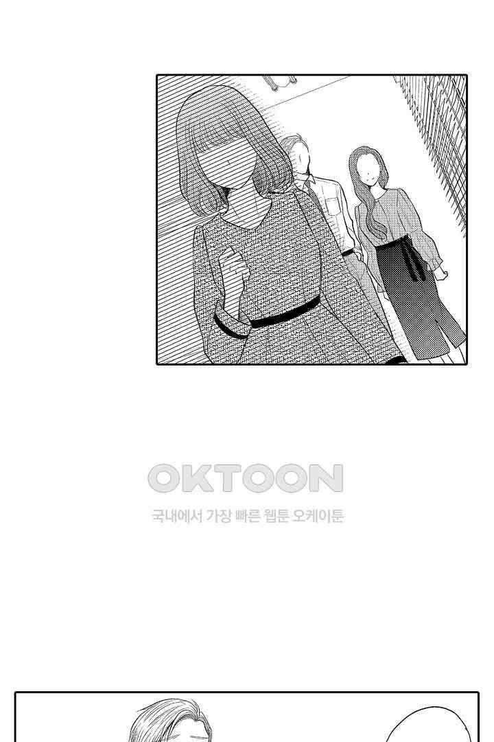 사실은 너랑 SEX 하고 싶어 14화 4