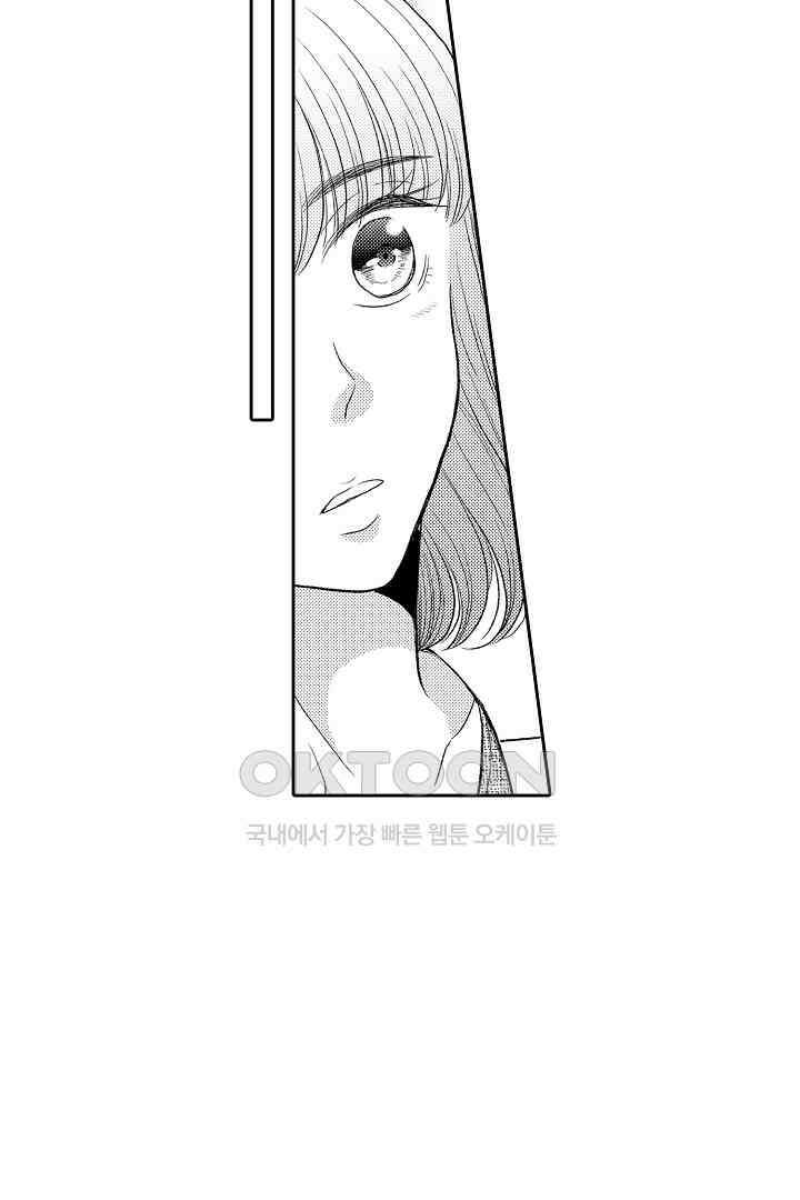 사실은 너랑 SEX 하고 싶어 14화 15