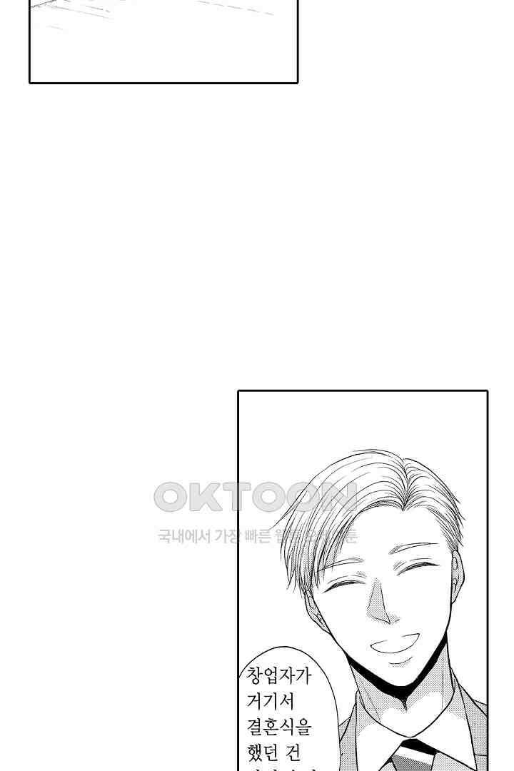 사실은 너랑 SEX 하고 싶어 14화 17