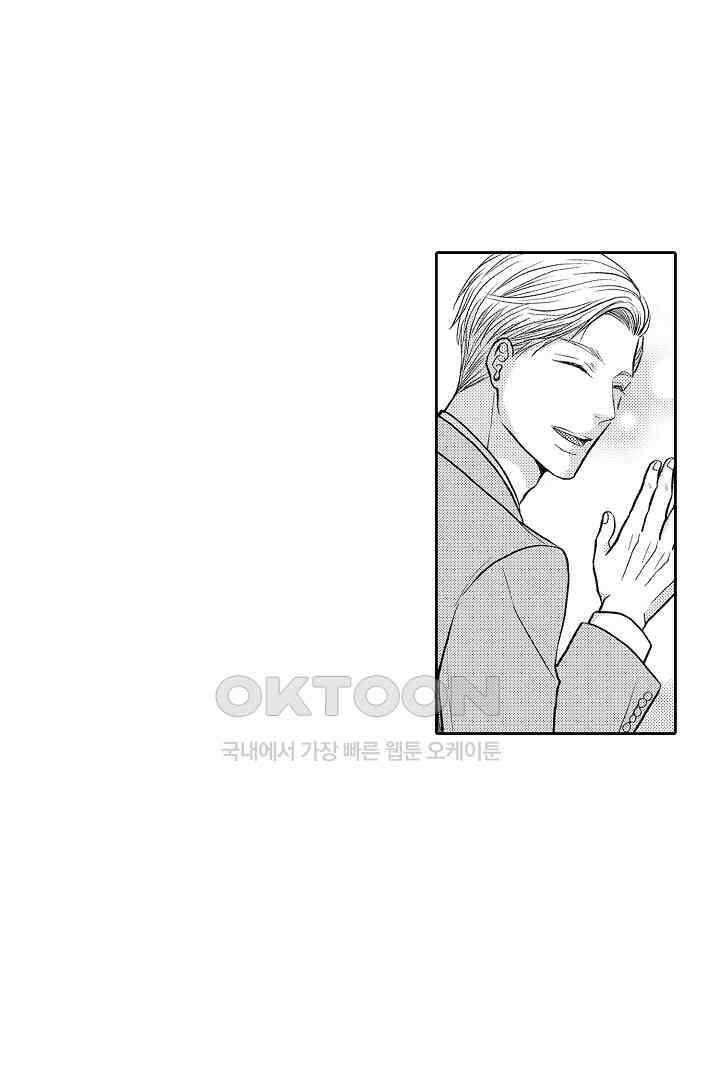 사실은 너랑 SEX 하고 싶어 14화 21