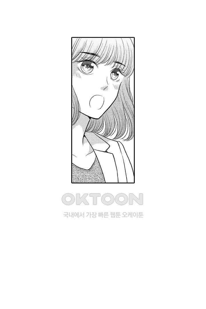 사실은 너랑 SEX 하고 싶어 14화 22