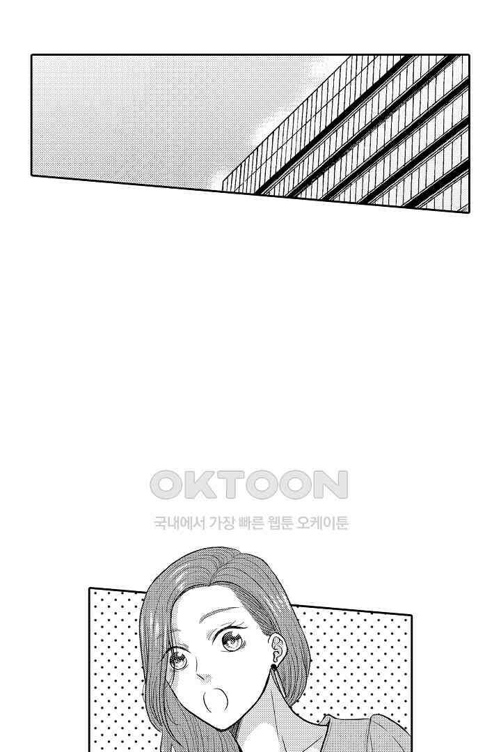 사실은 너랑 SEX 하고 싶어 14화 24