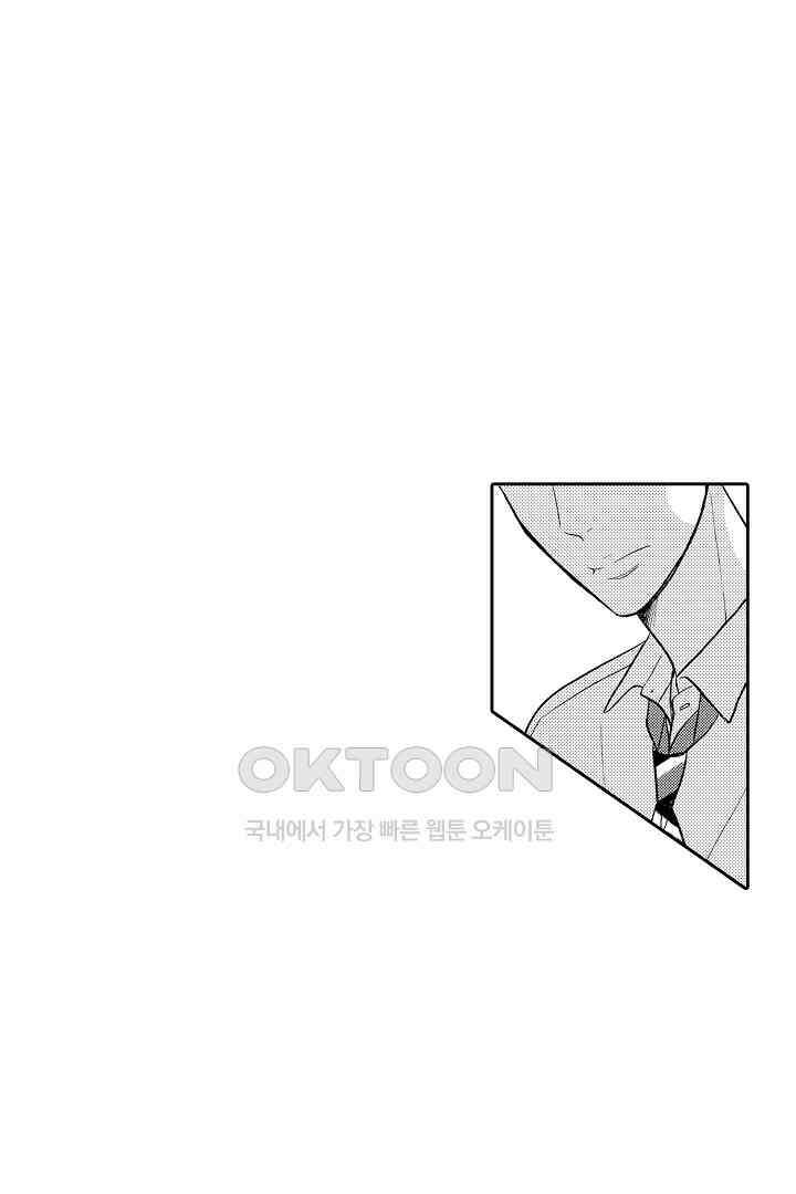 사실은 너랑 SEX 하고 싶어 14화 39