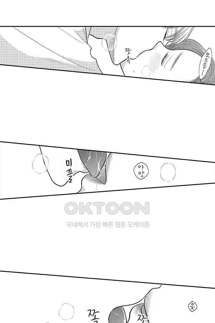 사실은 너랑 SEX 하고 싶어 14화 42