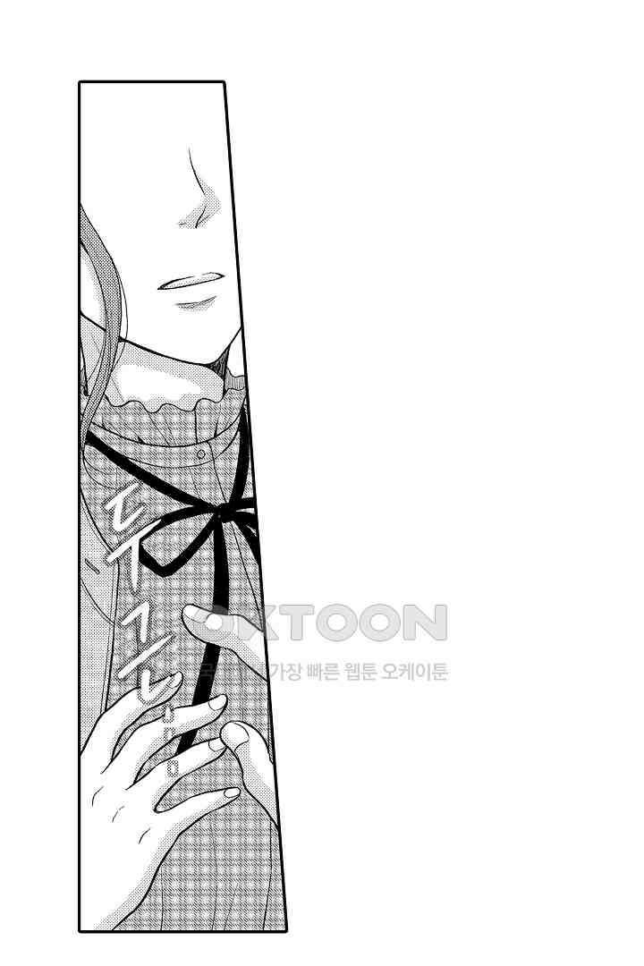 사실은 너랑 SEX 하고 싶어 24화 6
