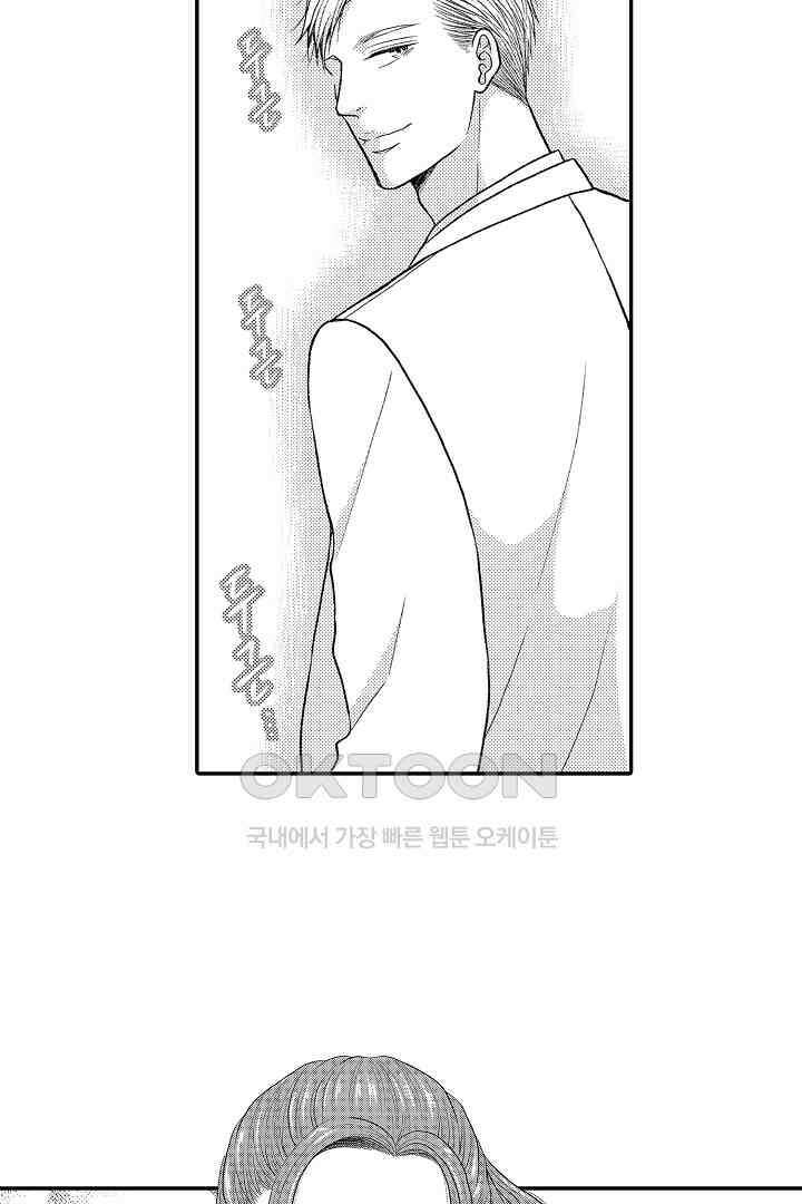 사실은 너랑 SEX 하고 싶어 24화 8