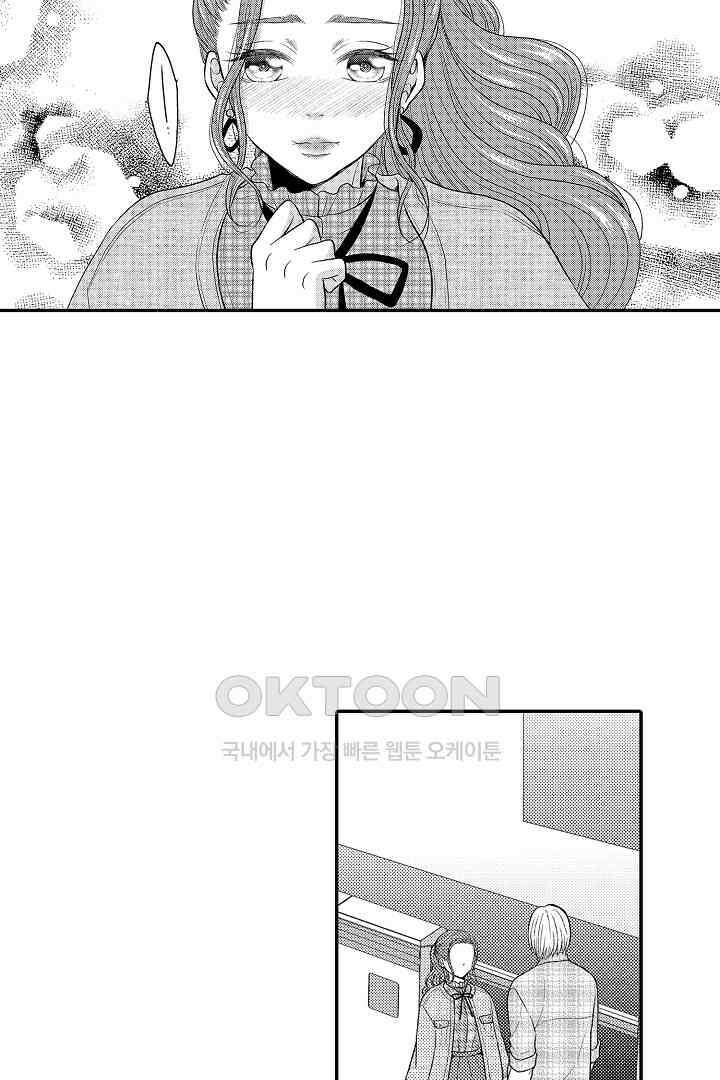 사실은 너랑 SEX 하고 싶어 24화 9