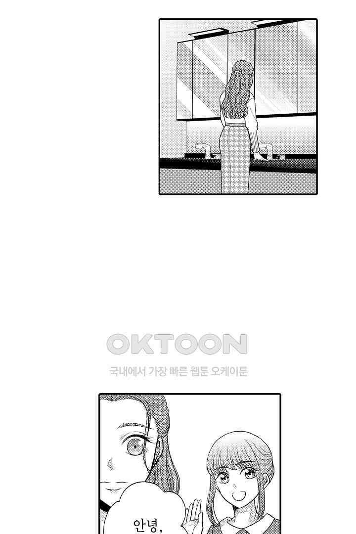 사실은 너랑 SEX 하고 싶어 24화 14