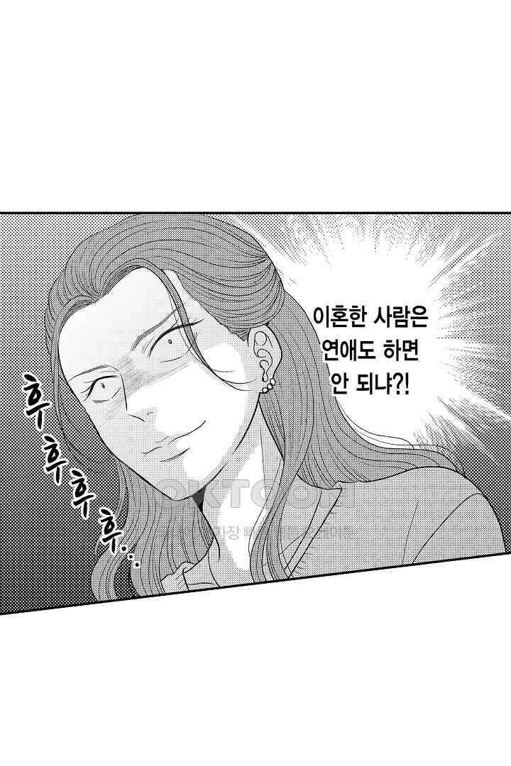 사실은 너랑 SEX 하고 싶어 24화 21