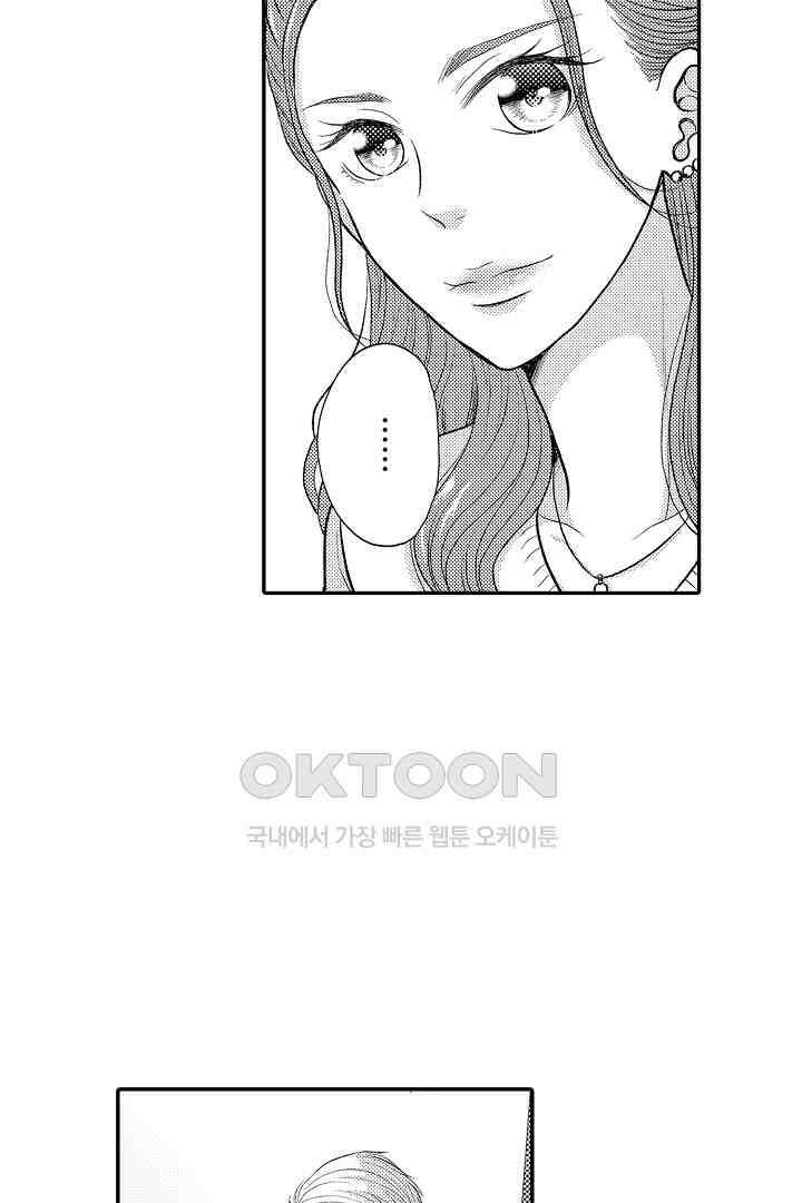 사실은 너랑 SEX 하고 싶어 24화 24
