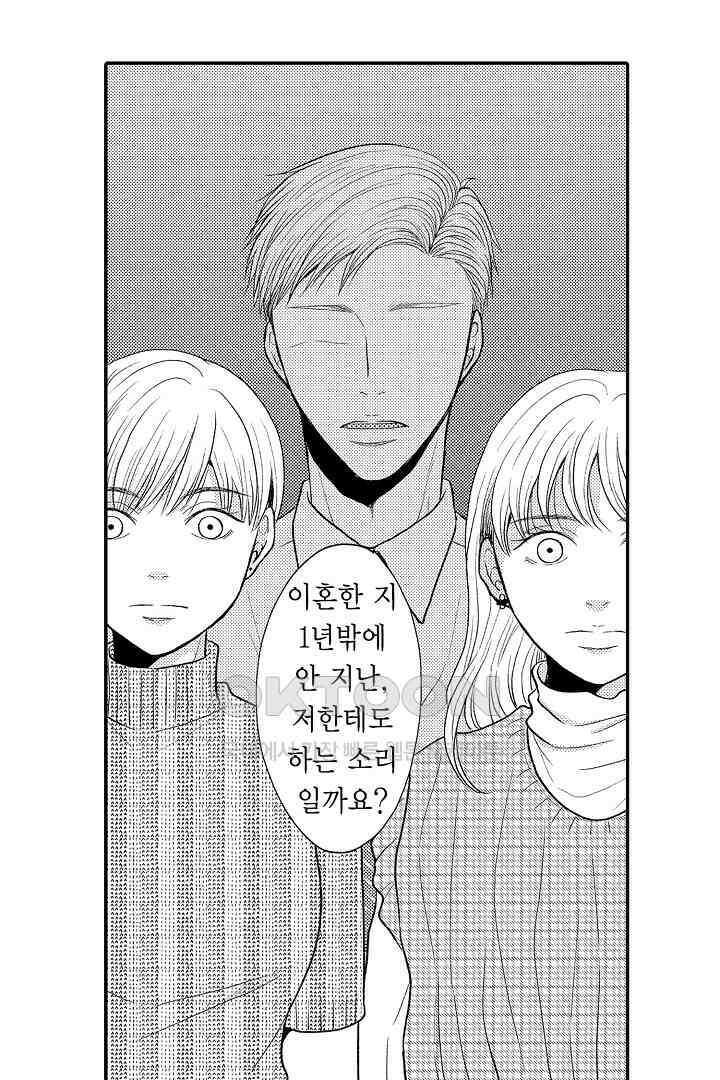사실은 너랑 SEX 하고 싶어 24화 26