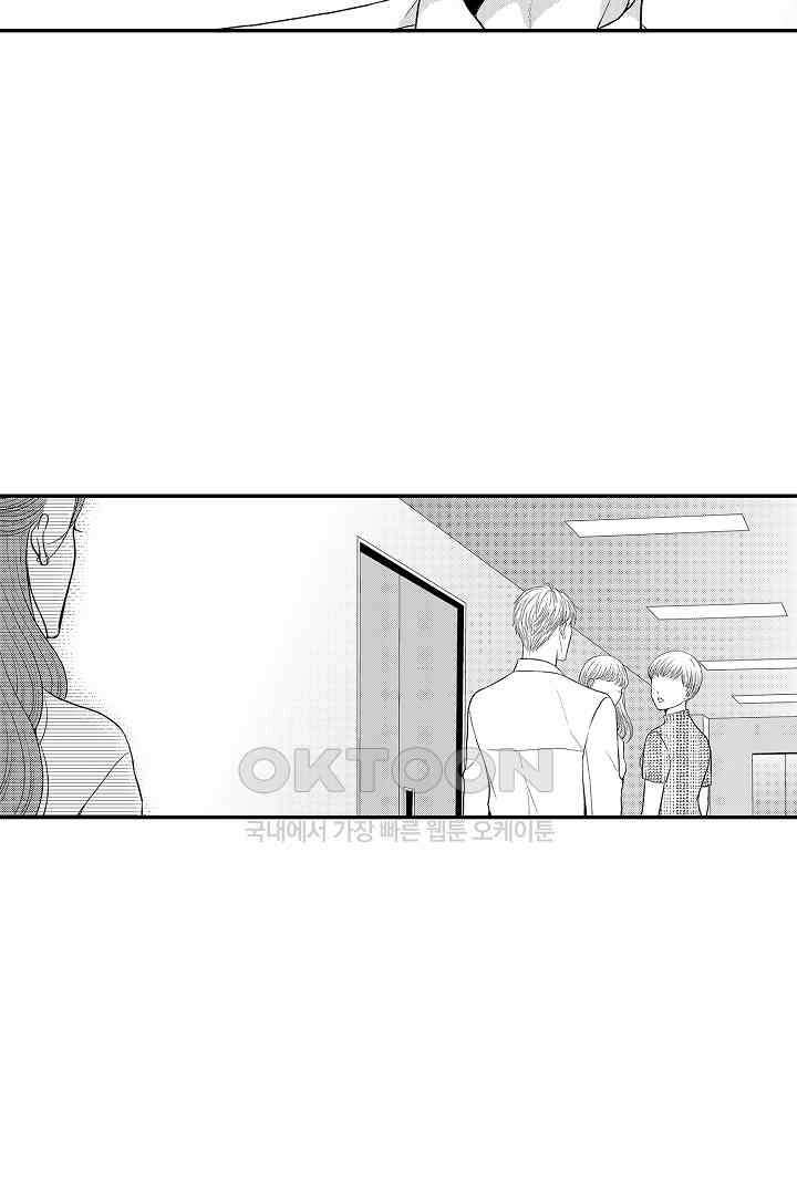 사실은 너랑 SEX 하고 싶어 24화 30