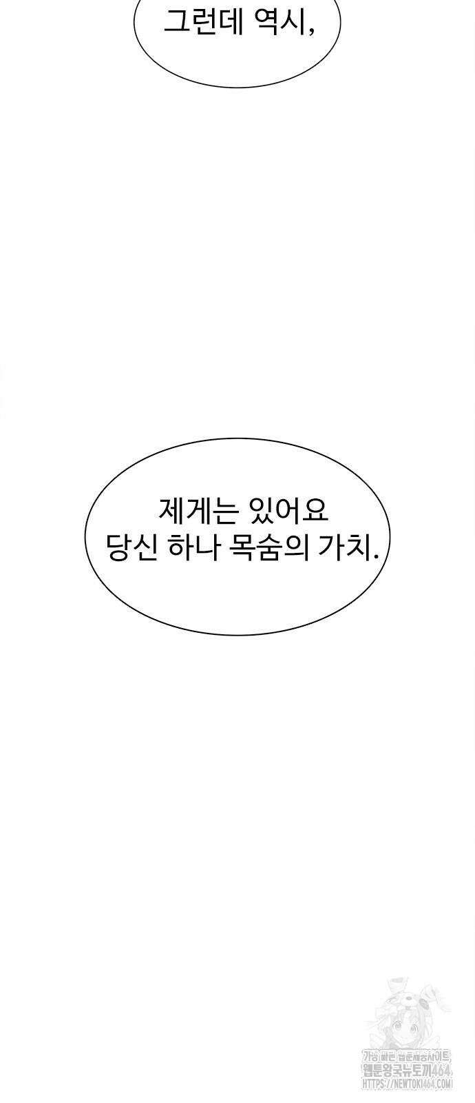 1초 시즌3 6화 영진이의 가치 6