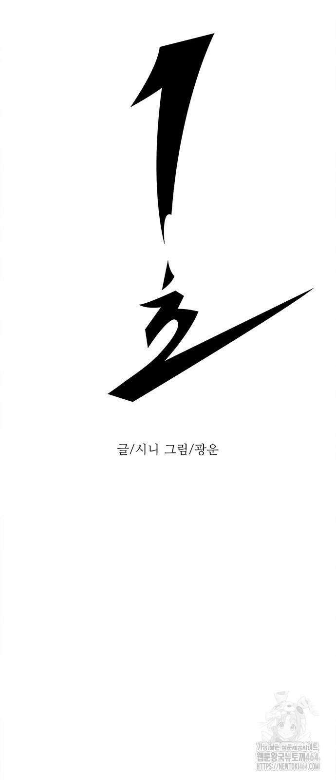 1초 시즌3 6화 영진이의 가치 7