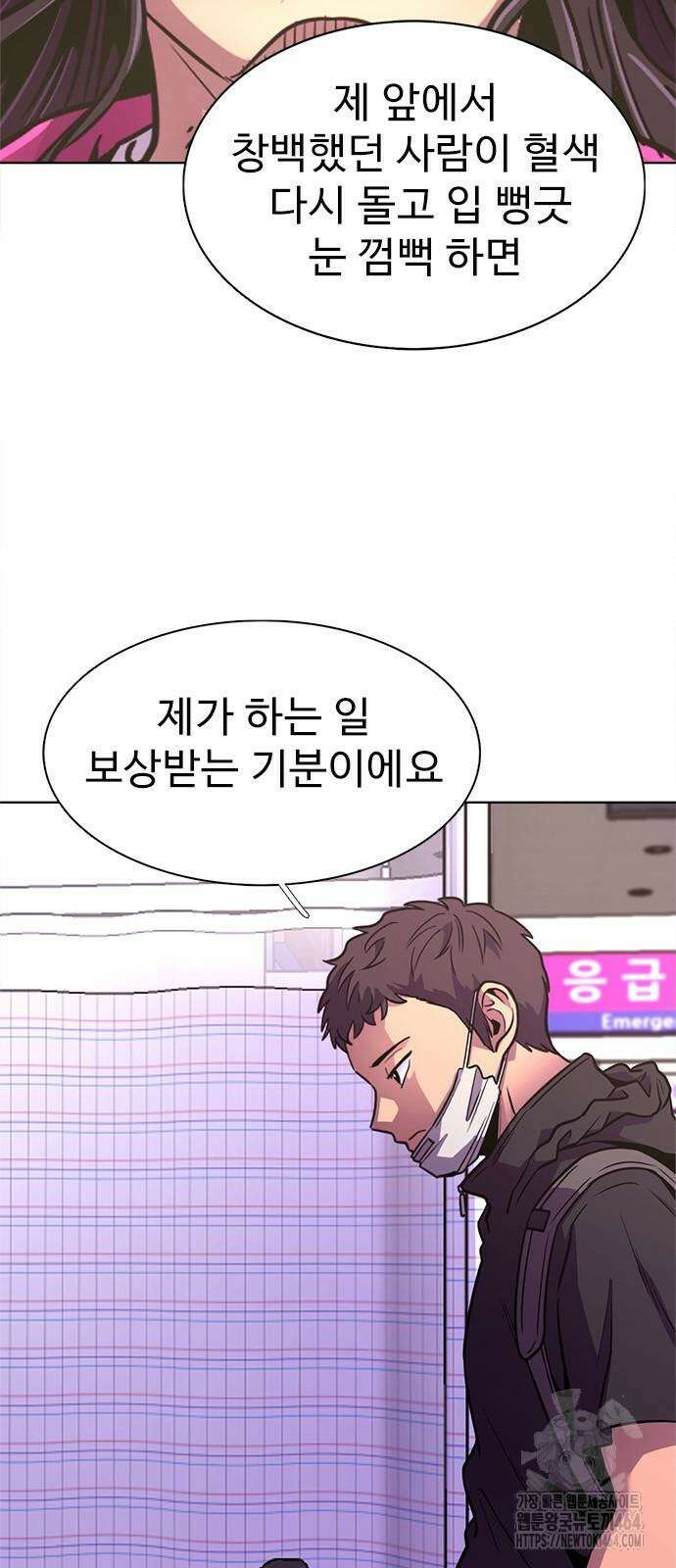 1초 시즌3 6화 영진이의 가치 9