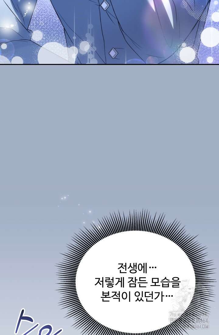 아젤다 : 정령사의 계약 결혼 11화 7