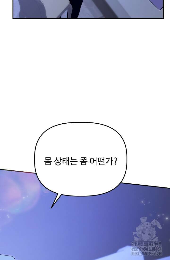 아젤다 : 정령사의 계약 결혼 11화 10