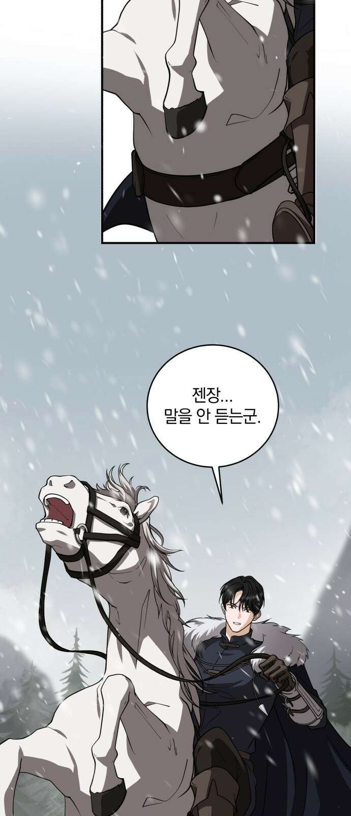 뜻밖의 청혼 37화 6