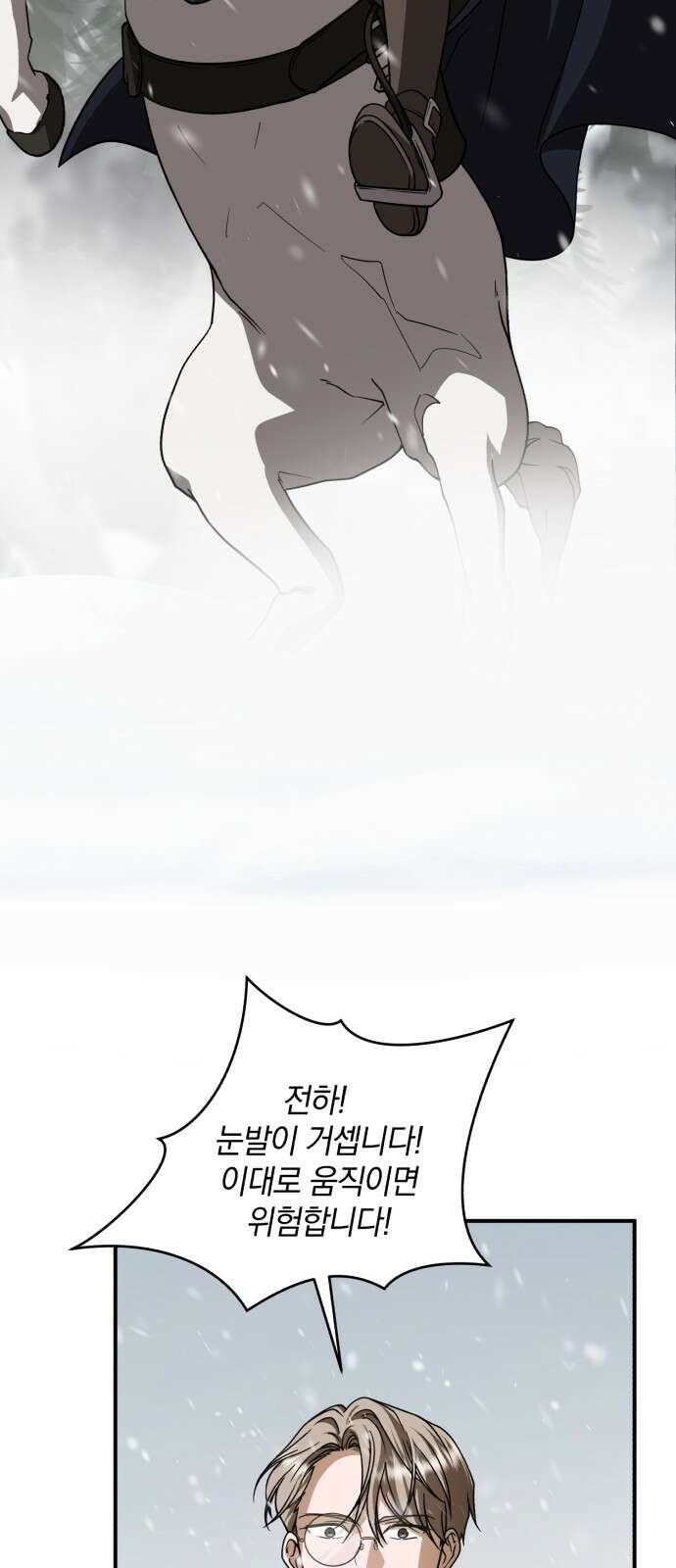 뜻밖의 청혼 37화 7