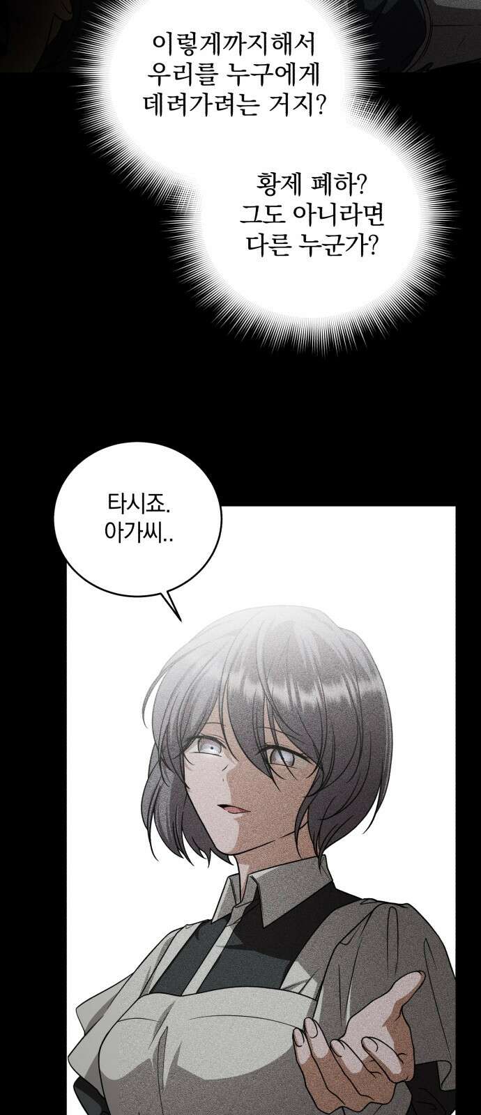뜻밖의 청혼 37화 15