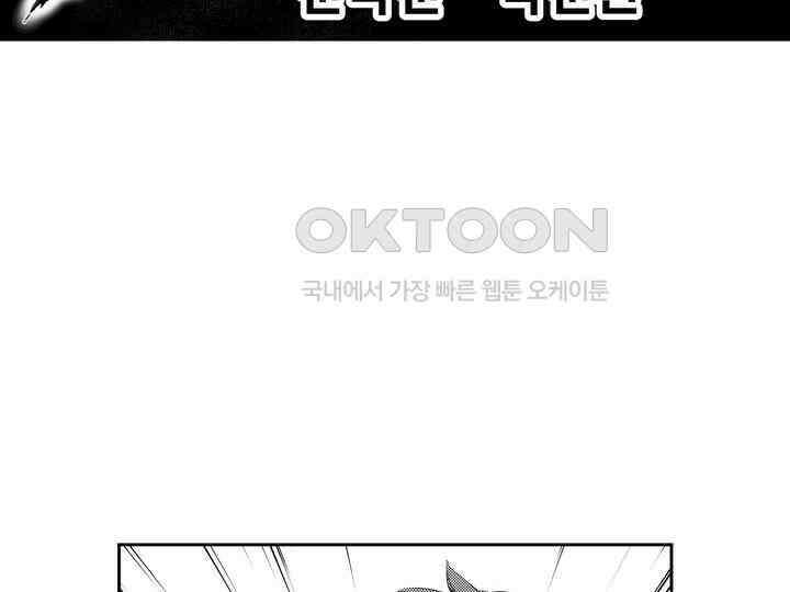 브레이커 시즌2 134화 3