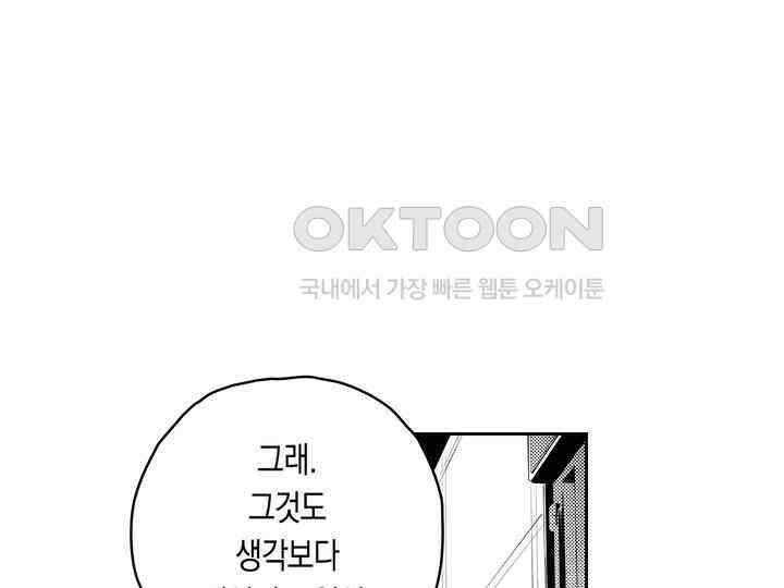 브레이커 시즌2 134화 5
