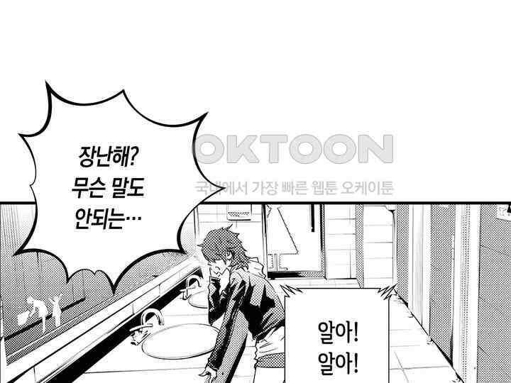 브레이커 시즌2 134화 7