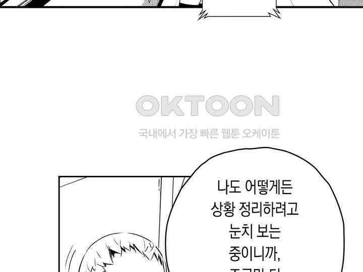 브레이커 시즌2 134화 8