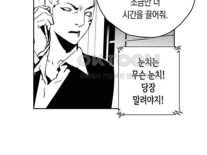 브레이커 시즌2 134화 9
