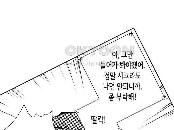브레이커 시즌2 134화 10