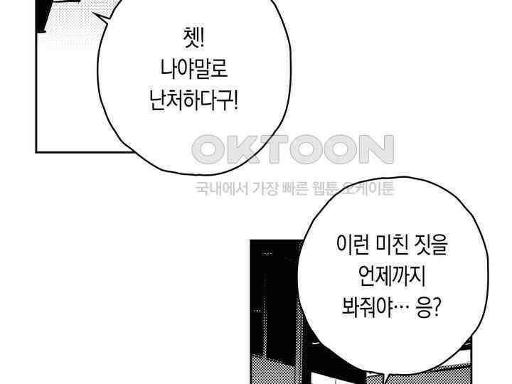 브레이커 시즌2 134화 16