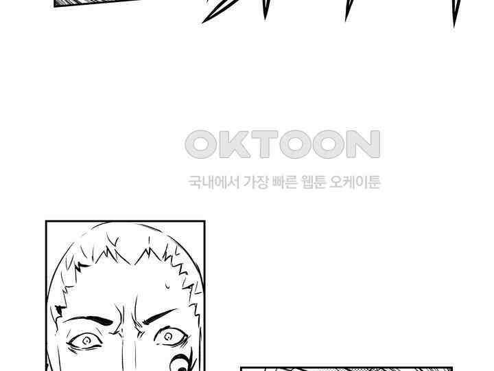 브레이커 시즌2 134화 21