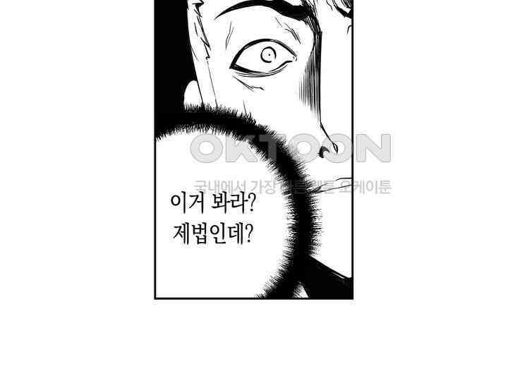 브레이커 시즌2 134화 25