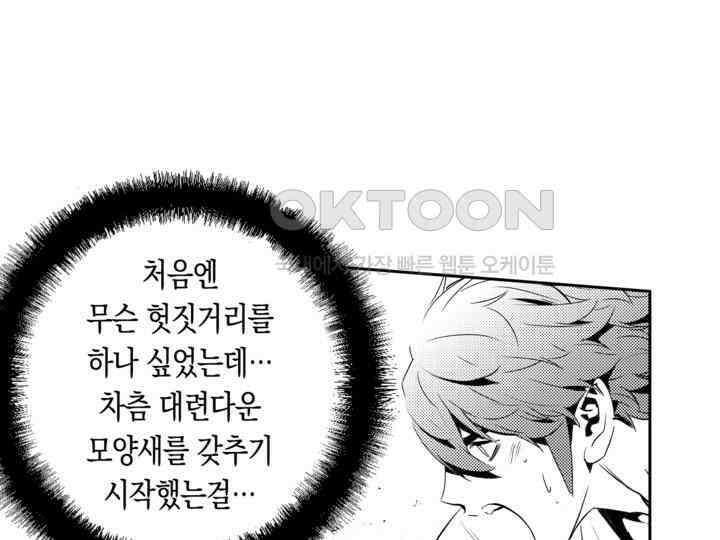 브레이커 시즌2 134화 26