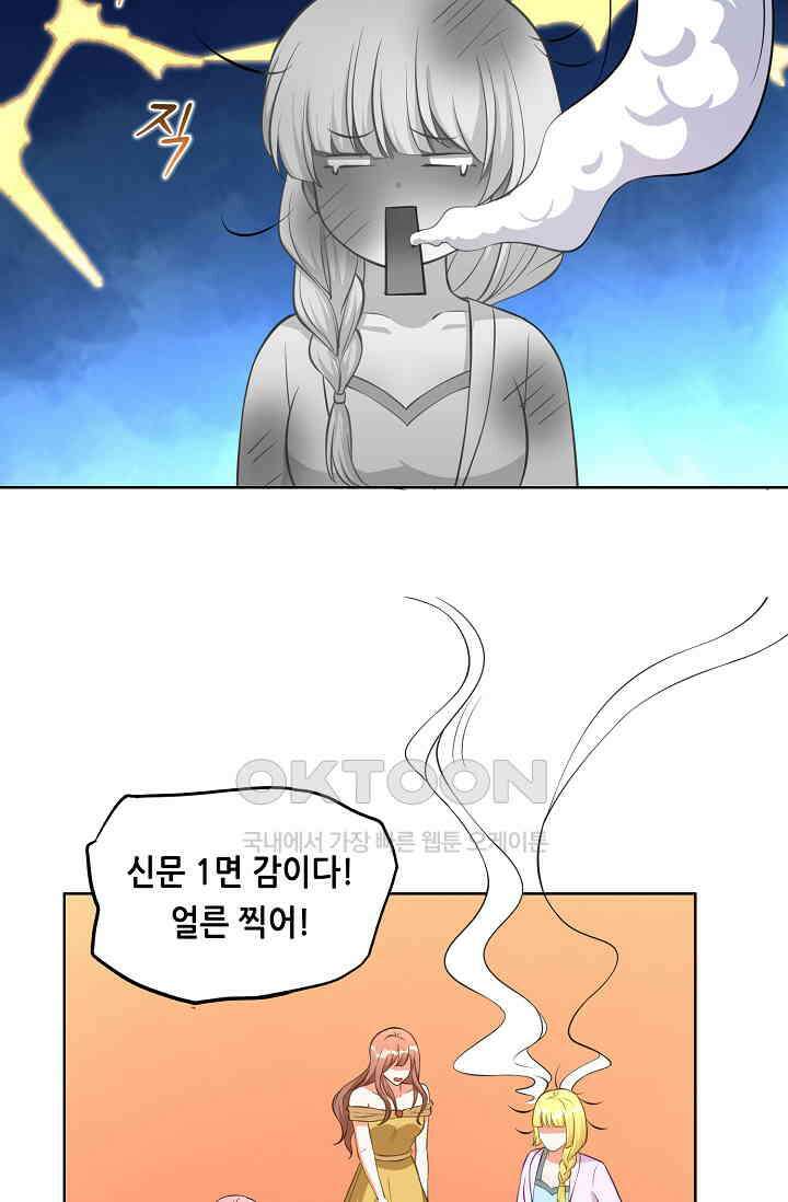 하룻밤 남편 84화 3