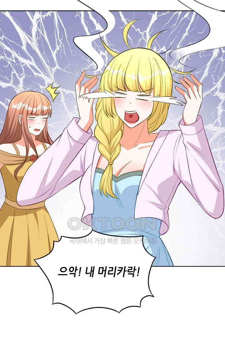 하룻밤 남편 84화 5