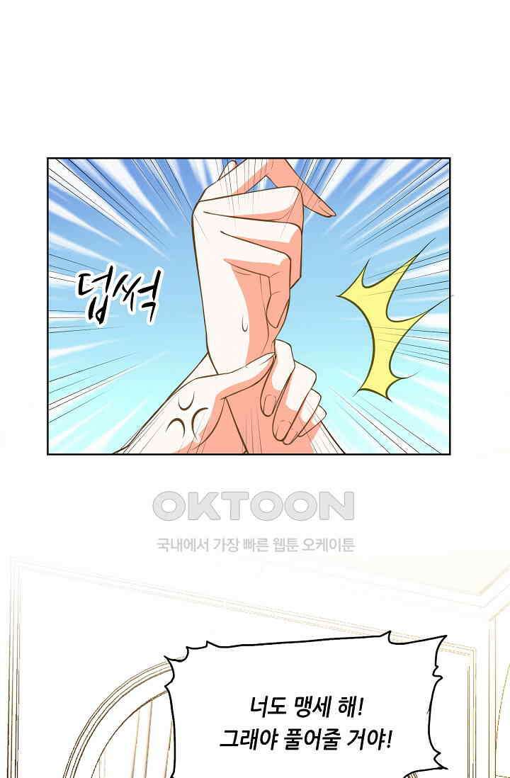 하룻밤 남편 84화 7