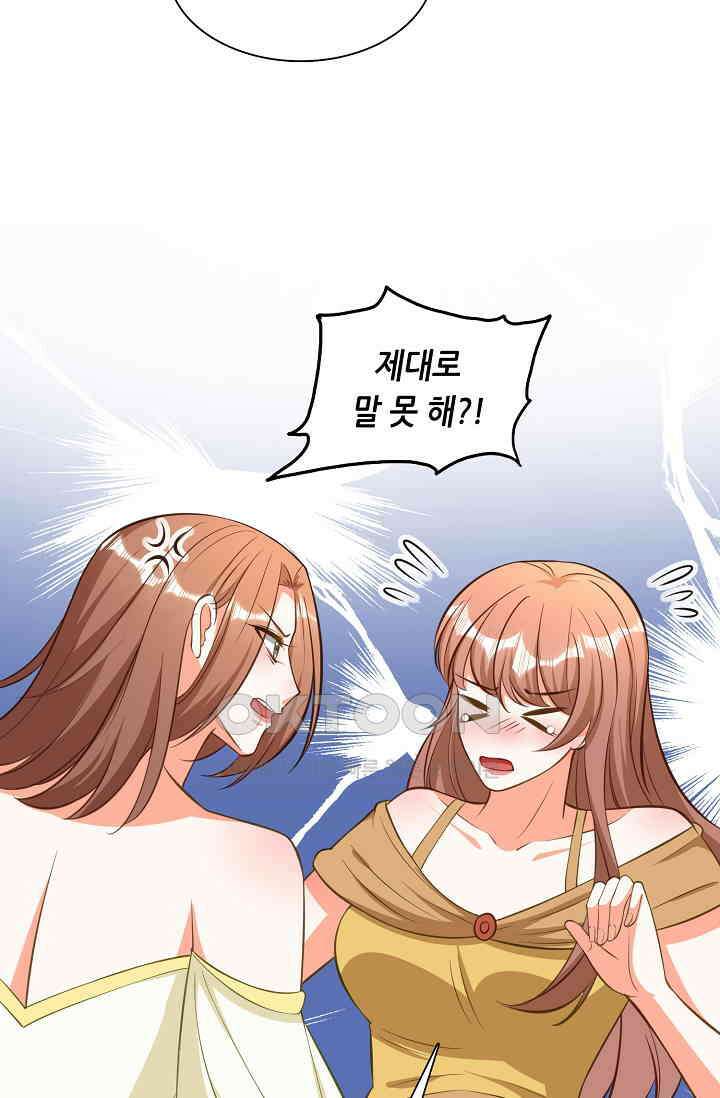 하룻밤 남편 84화 10
