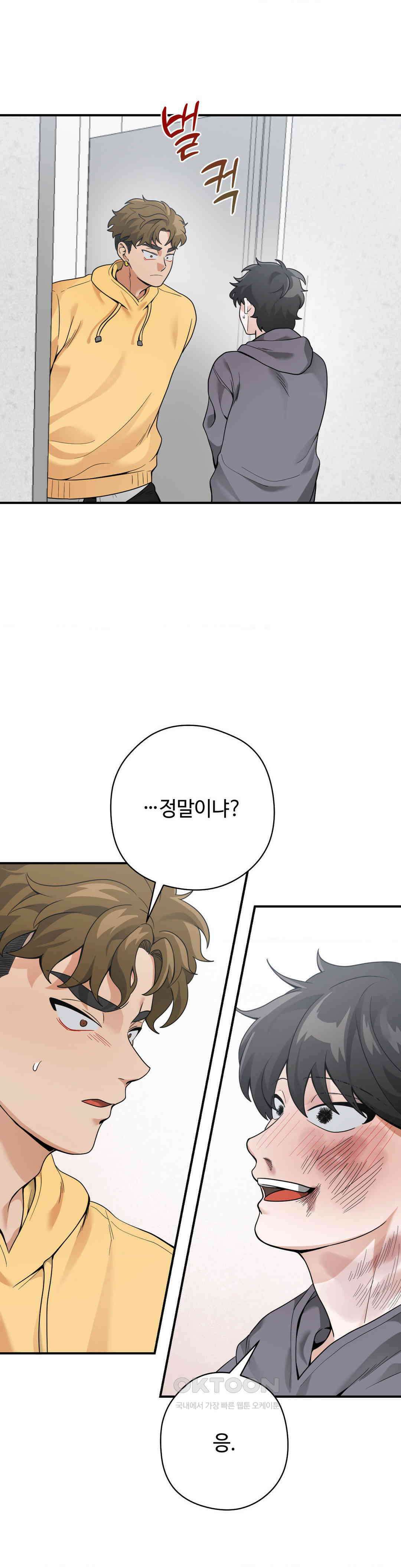양아치와 스토커 11화 27