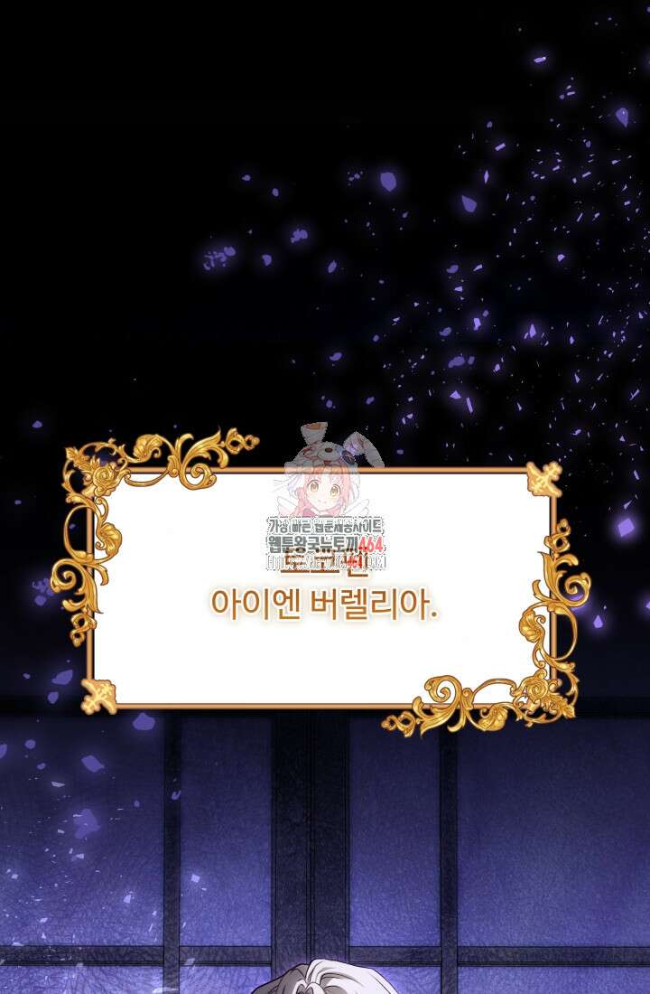 아젤다 : 정령사의 계약 결혼 12화 1