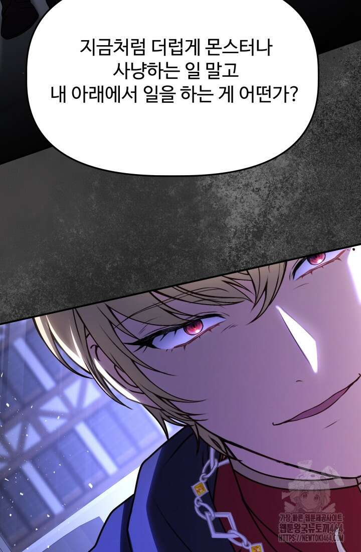 아젤다 : 정령사의 계약 결혼 12화 20