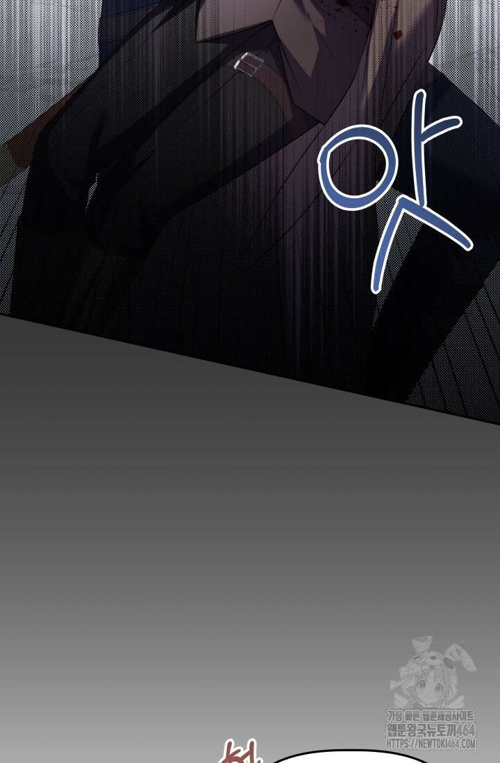아젤다 : 정령사의 계약 결혼 19화 6