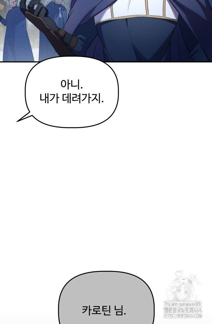 아젤다 : 정령사의 계약 결혼 19화 18